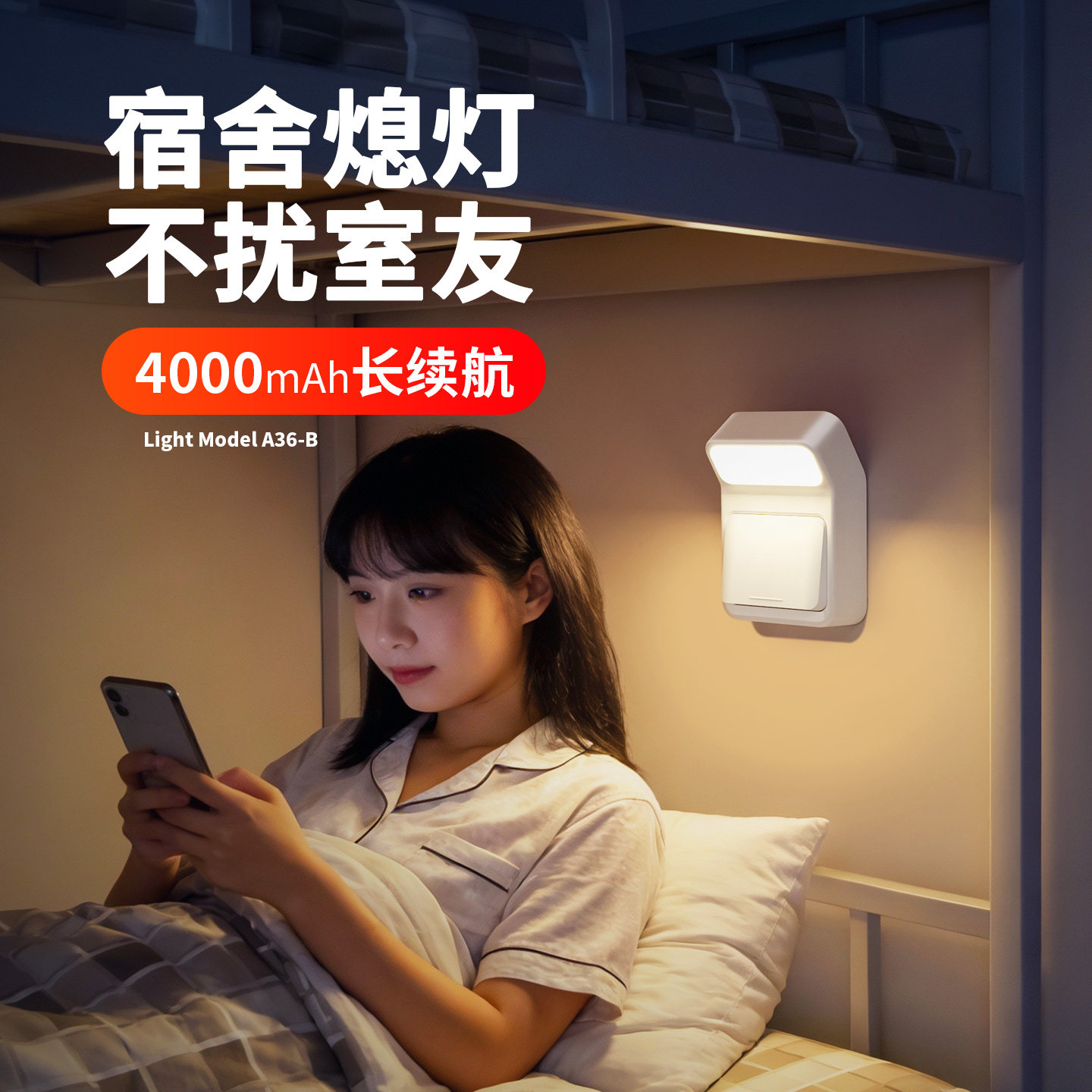 学生宿舍台灯充电长续航大开关小夜灯磁吸床上看书护眼阅读床头灯