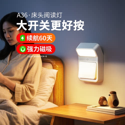 磁吸床头灯充电带开关卧室小夜灯