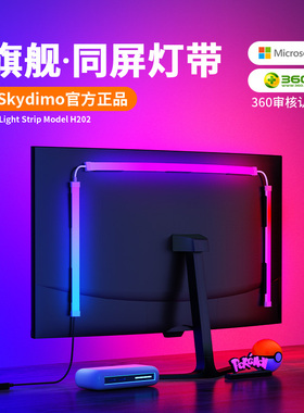 RGB灯带电竞房氛围灯电脑屏幕显示器背光灯桌面神光屏光同步灯条