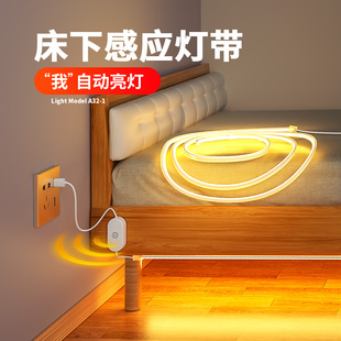床底感应灯带床边起夜悬浮床氛围床下灯条夜间自动智能人体感应灯