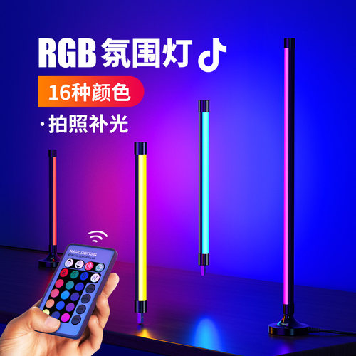 RGB七彩氛围灯USB网红拍照补光灯