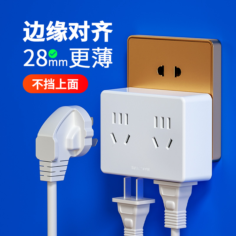 插座转换器一转多孔扩展插排