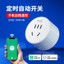 智能插座定时开关控制器自动断电手机远程遥控插头已接入米家APP