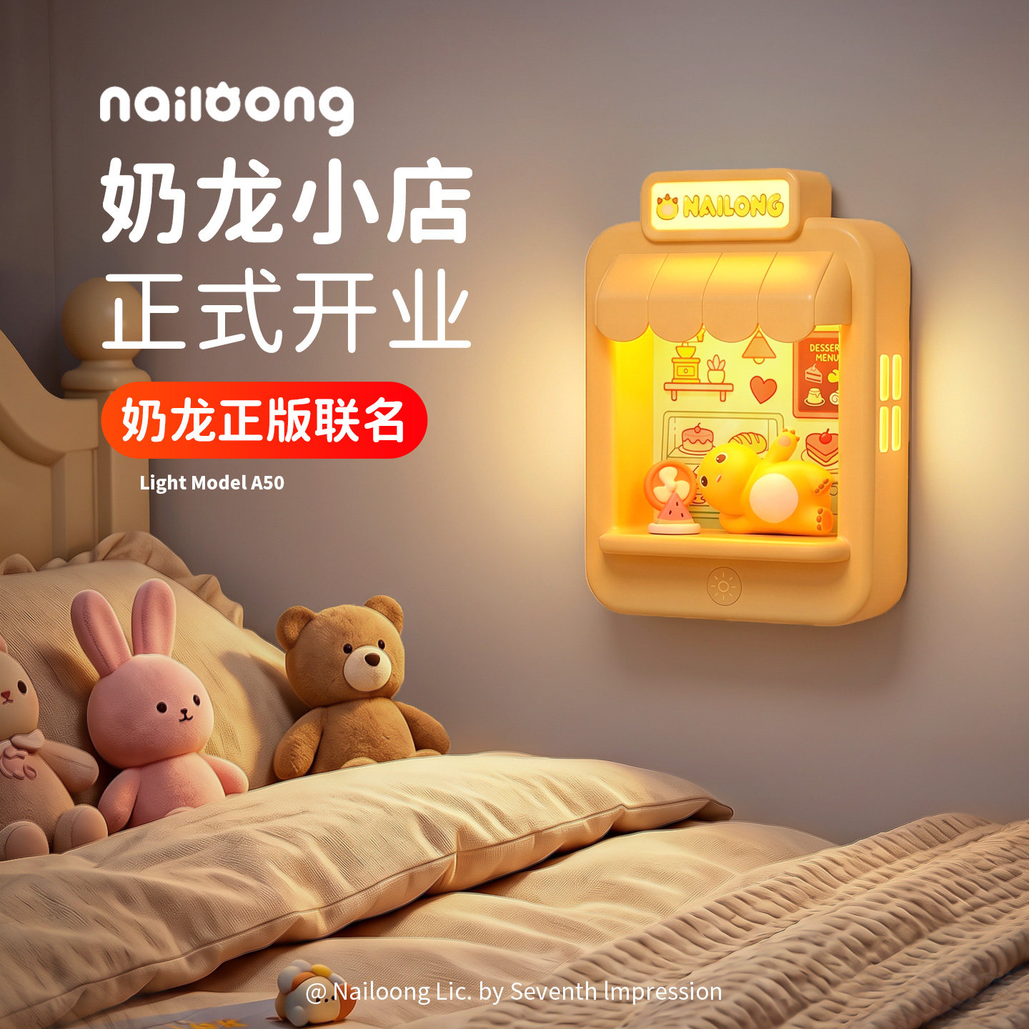 奶龙遥控小夜灯卧室床头磁吸壁灯图片