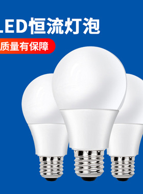 LED灯泡恒流超亮节能球泡灯家用E27螺口暖光台灯吊灯螺旋口灯座用