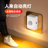 家用人体感应小夜灯楼梯走廊过道光控地脚灯夜间起夜插电式 免布线