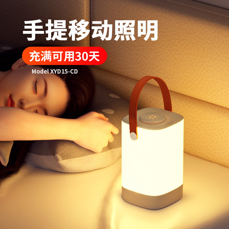 手提小夜灯充电款家用起夜卧室床头睡眠护眼柔光台灯停电应急照明,家装灯饰光源,小夜灯,淘宝优惠券,粉丝福利购,淘宝优惠卷
