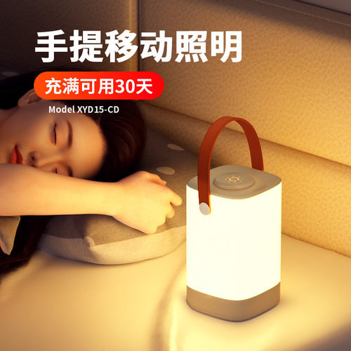 手提小夜灯充电卧室床头睡眠灯