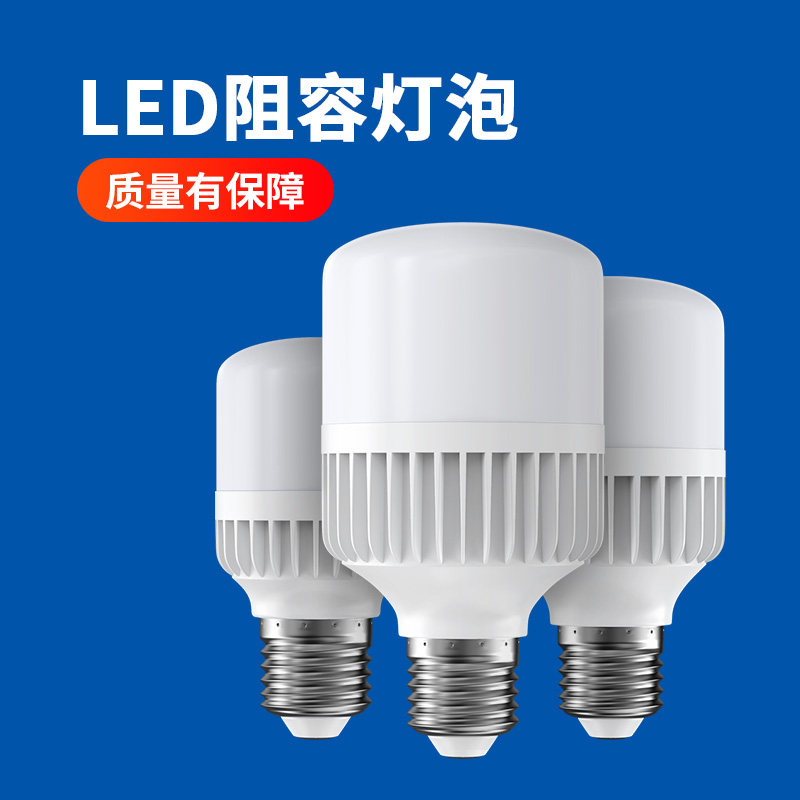 LED灯泡E27超亮节能球泡灯