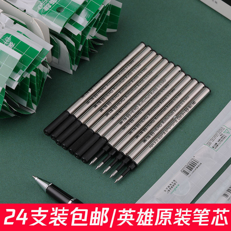 hero英雄宝珠笔芯金属签字笔水笔替芯直插式螺旋纹通用笔芯纯黑
