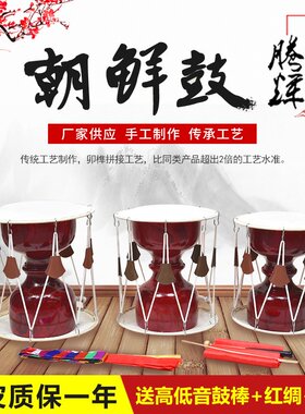 朝鲜长鼓成人舞蹈伴奏演出韩国表演鼓儿童道具牛皮鼓拉绳鼓民族