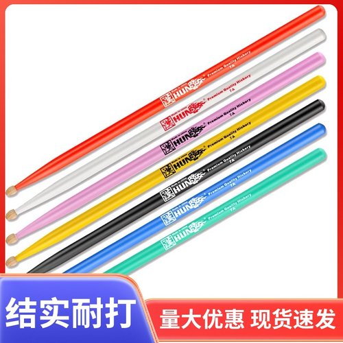 正品汉牌架子鼓鼓棒7a爵士鼓槌打鼓2b汉旗鼓锤表演教学5b胡桃木