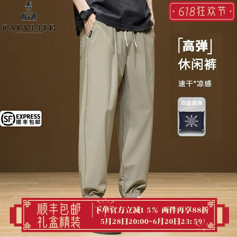 FALVLITE品牌夏季薄款宽松束脚休闲裤男2025新款冰丝透气九分裤子