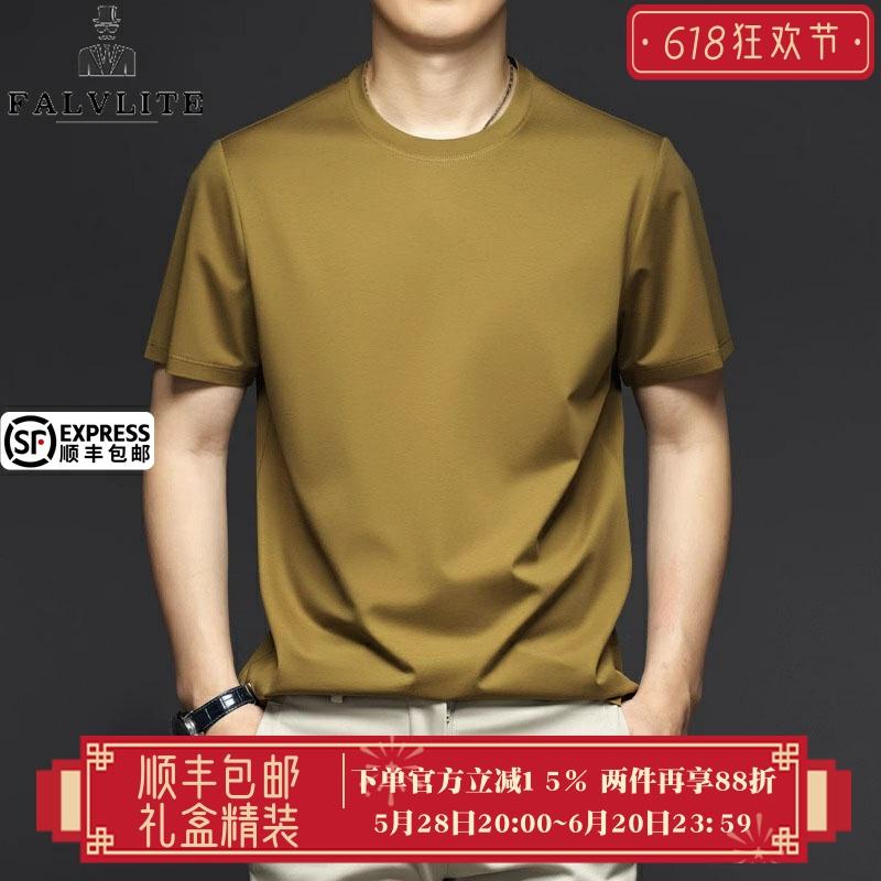 FALVLITE品牌 2025夏季新款男士桑蚕丝短袖T恤2025高端圆领打底衫