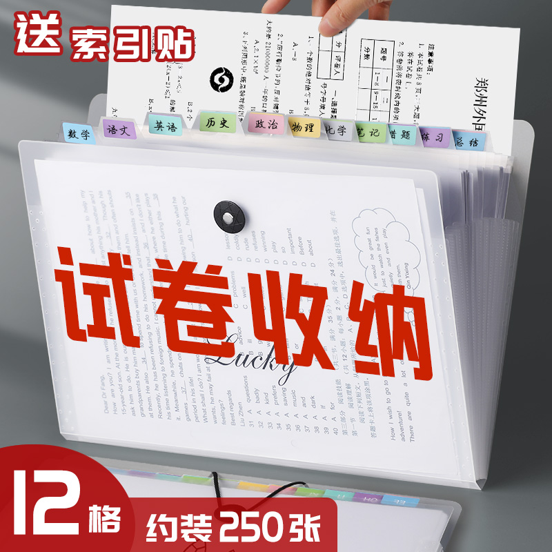 多层a4文件夹试卷分类整理神器