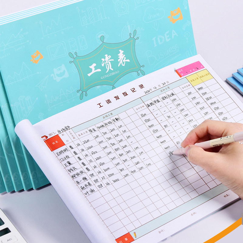 工资表考勤表本子31天大格子财务报表员工签到大号明细本工资发放