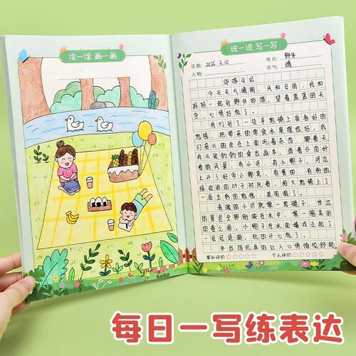方格绘画日记本小学生作文记事本
