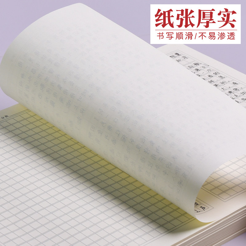 두꺼운 표준 시험 특수 필기 용지 중학생 쓰기 연습 용지 원고 용지 원본 초안 400