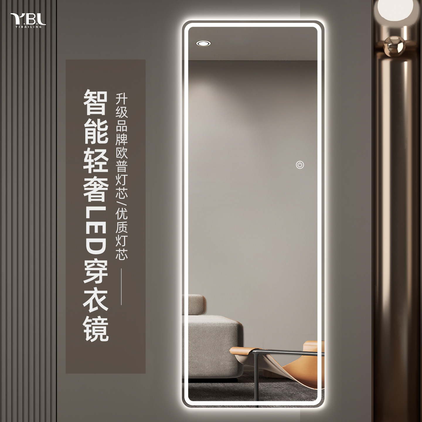 智能led带灯穿衣镜挂墙式全身镜