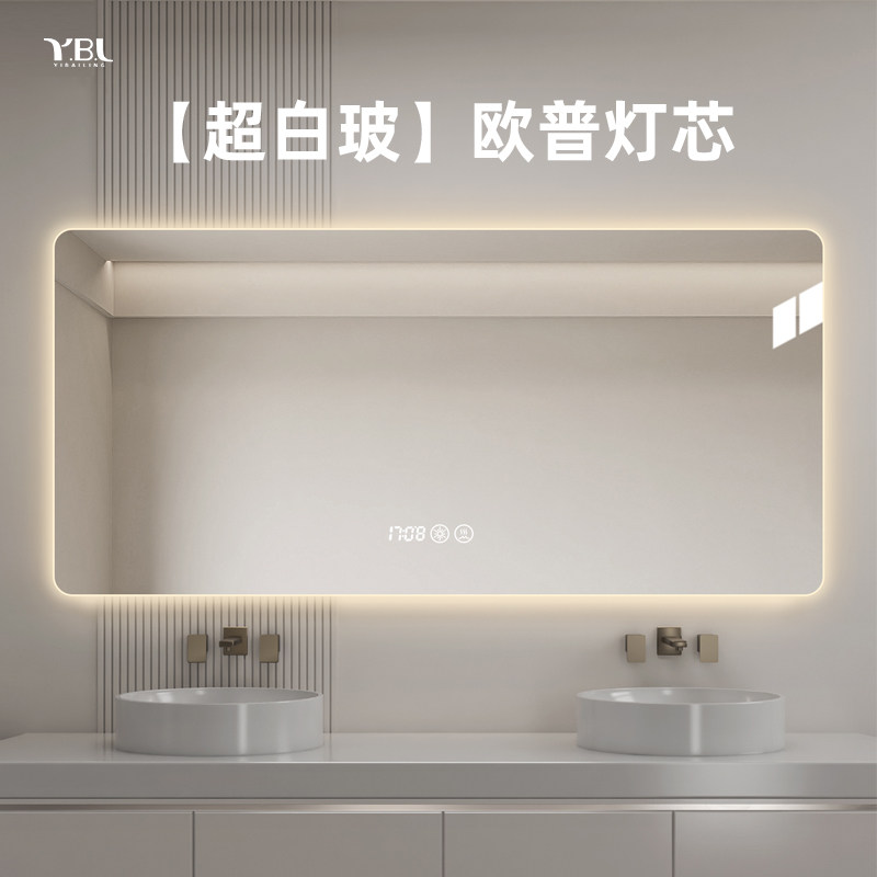 [超白玻]智能浴室镜led灯卫生间