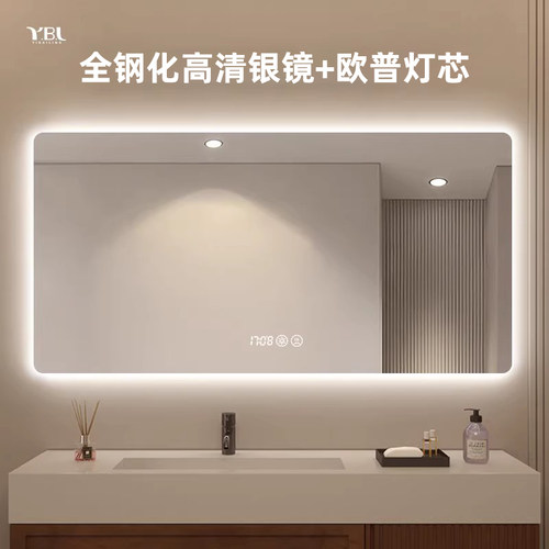 【钢化镜】智能钢化浴室镜led灯