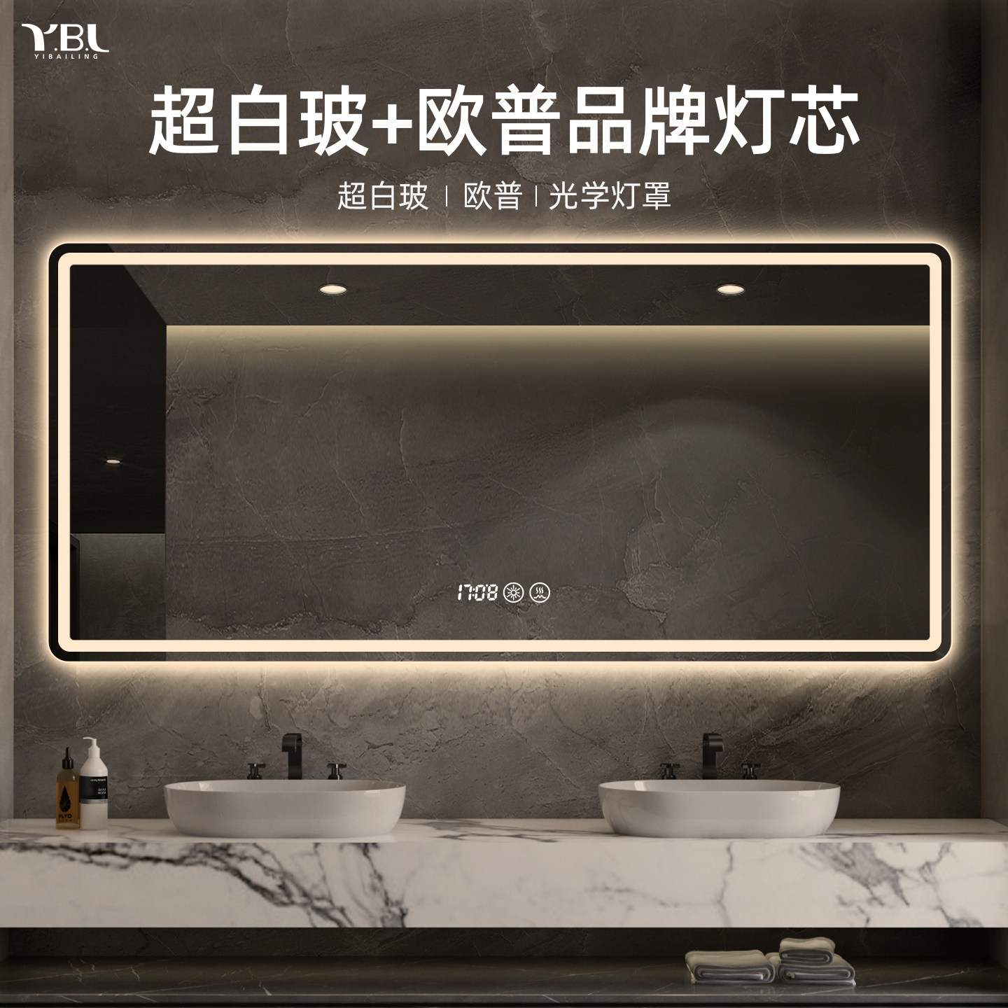 【超白玻】智能卫生间led带灯浴室镜洗手台化妆镜子防雾触控镜子
