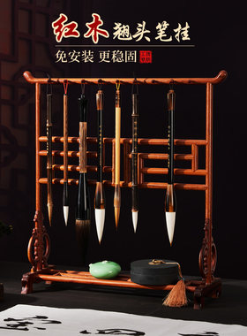 红木刷挂笔架高端大型笔架挂笔架实木初学者挂笔架多功能简易存储