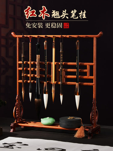 红木刷挂笔架高端大型笔架挂笔架实木初学者挂笔架多功能简易存储