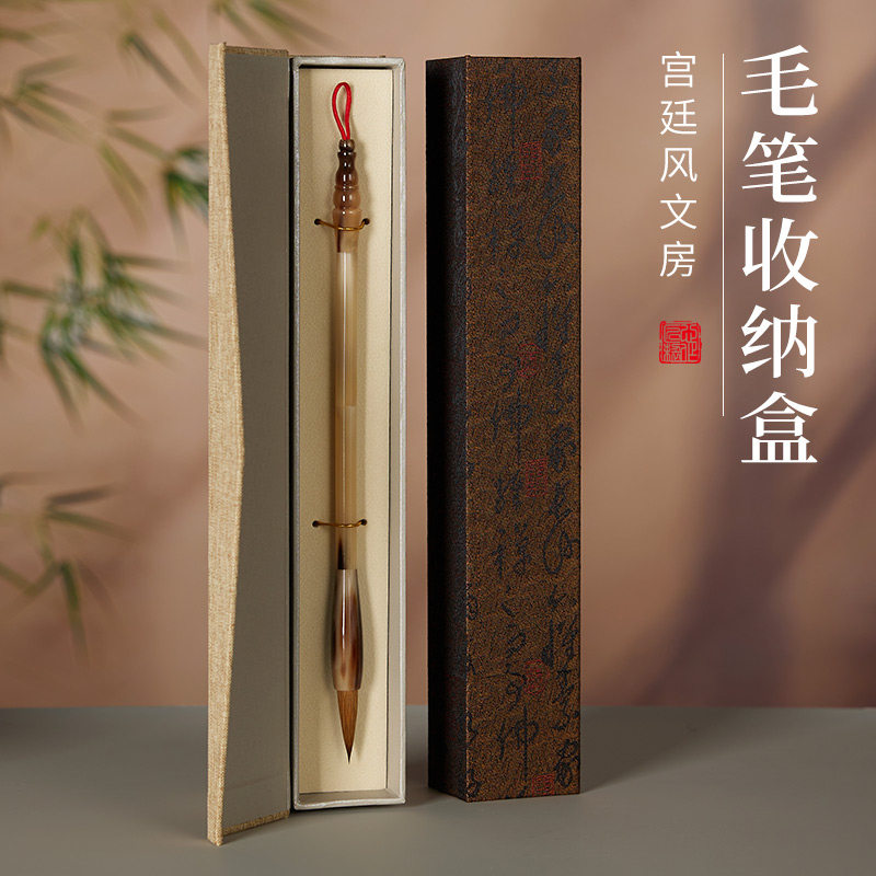 毛笔收纳盒礼盒盒收纳便携笔盒送人套装便携精品空盒锦盒包装盒书法专用盒子高档初学者礼盒装成人字