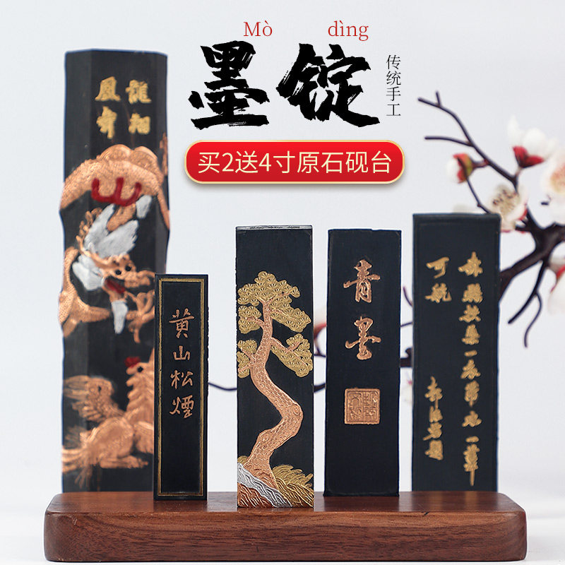 墨条墨块墨锭松烟墨固体砚台金不换磨墨毛笔书法专用陈香油烟墨徽