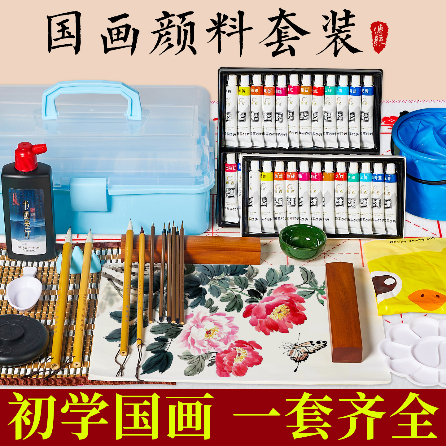 国画颜料套装初学者美术用品工具全套水墨画入门绘画宣纸毛笔画画
