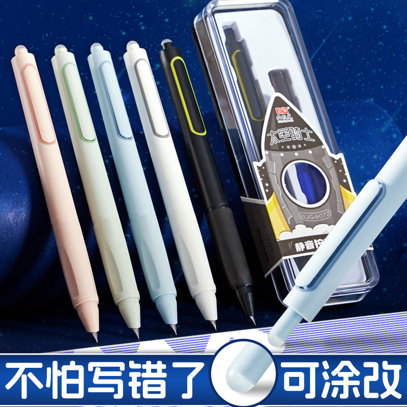 时空舱钢笔按动热敏可擦小学生三年级专用时空仓笔按压可擦学生四年级墨囊太空舱可檫舱门初学者可换热可擦蓝