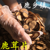 鹿灵子长白山鹿茸片白粉片血片新鲜整枝鹿茸切片红粉片泡酒24克装