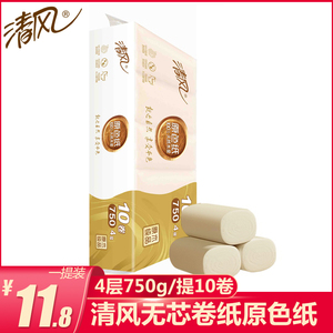 清风无芯卷纸原色纸4层750g1提本色大卷筒纸厕纸家用实惠装卫生纸