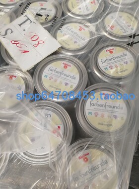 德国阿尔贝娜儿童漆Nr.23 淡黄色 2.5L现货包邮 与德国官网同步