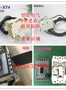 ABB UT  XT系列 XT1 XT2 XT3 XT4 T5 T6 YO分励脱扣器SOR辅助报警