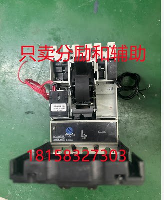 配套常熟CM5-63 125 250 400 630 分励脱扣器 辅助触点