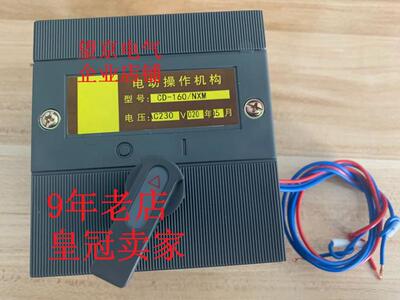 匹配ezd远程电动操作机构
