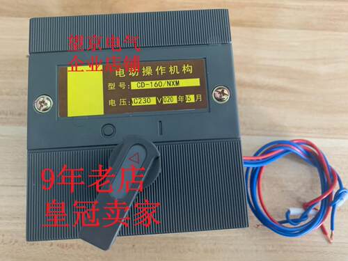 匹配NSC EZD CM3 NXM EZS CDM3远程 电动操作机构 AC220V AC380V