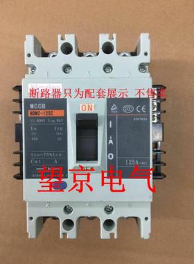 匹配良信开关NDM2L NMD2-125/250/400 分励脱扣器 辅助触点
