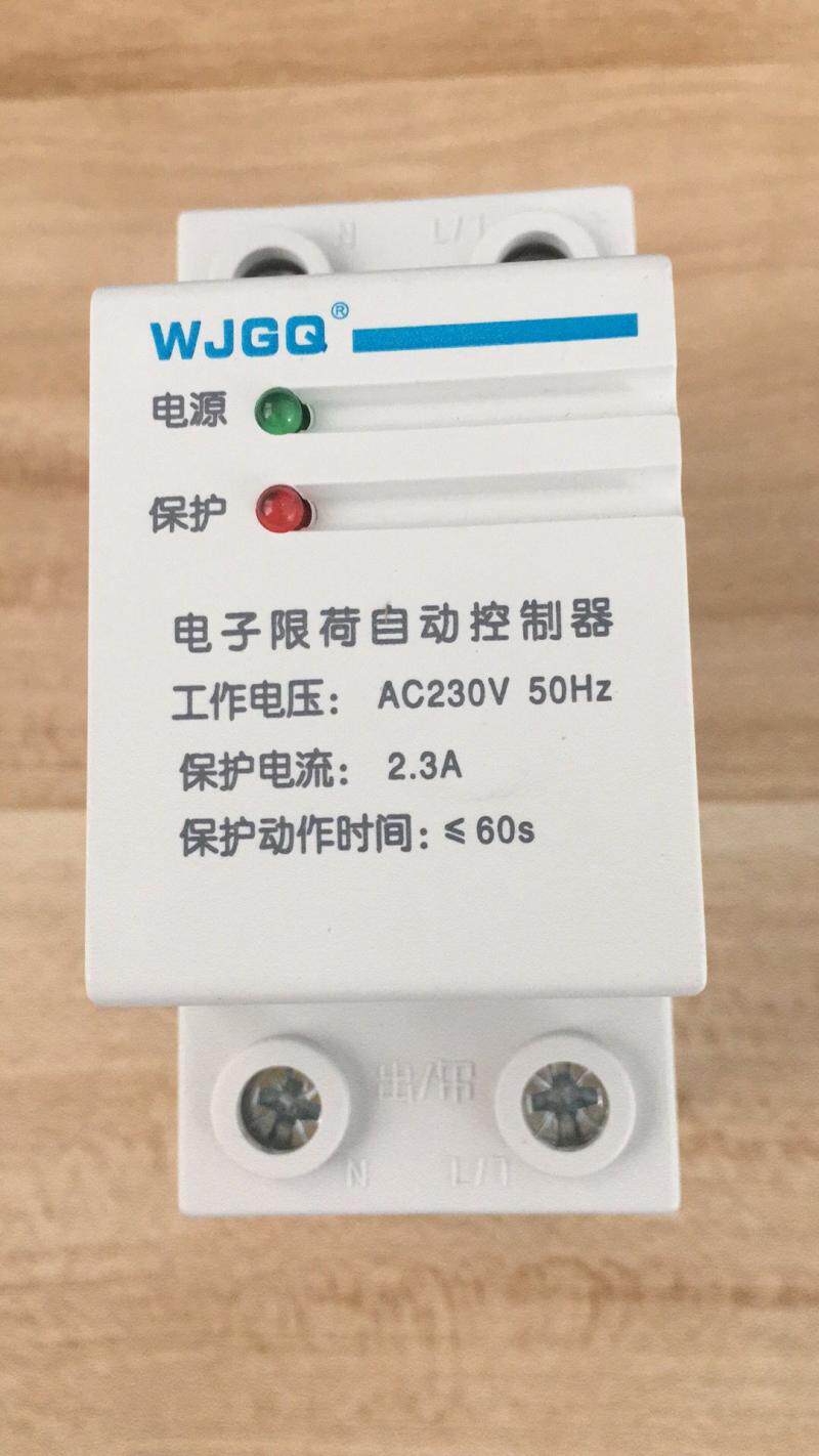 限流器 限荷自动控制器 限电器限流保护器 220v 宿舍限流开关 3a