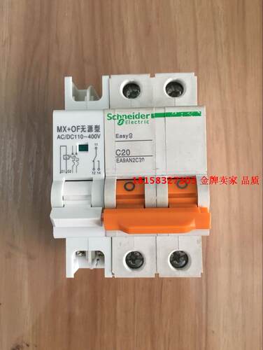 配施耐德 EA9 C120H C65 NB1 CH2 MX+OF分励脱扣器+辅助OF 过欠压