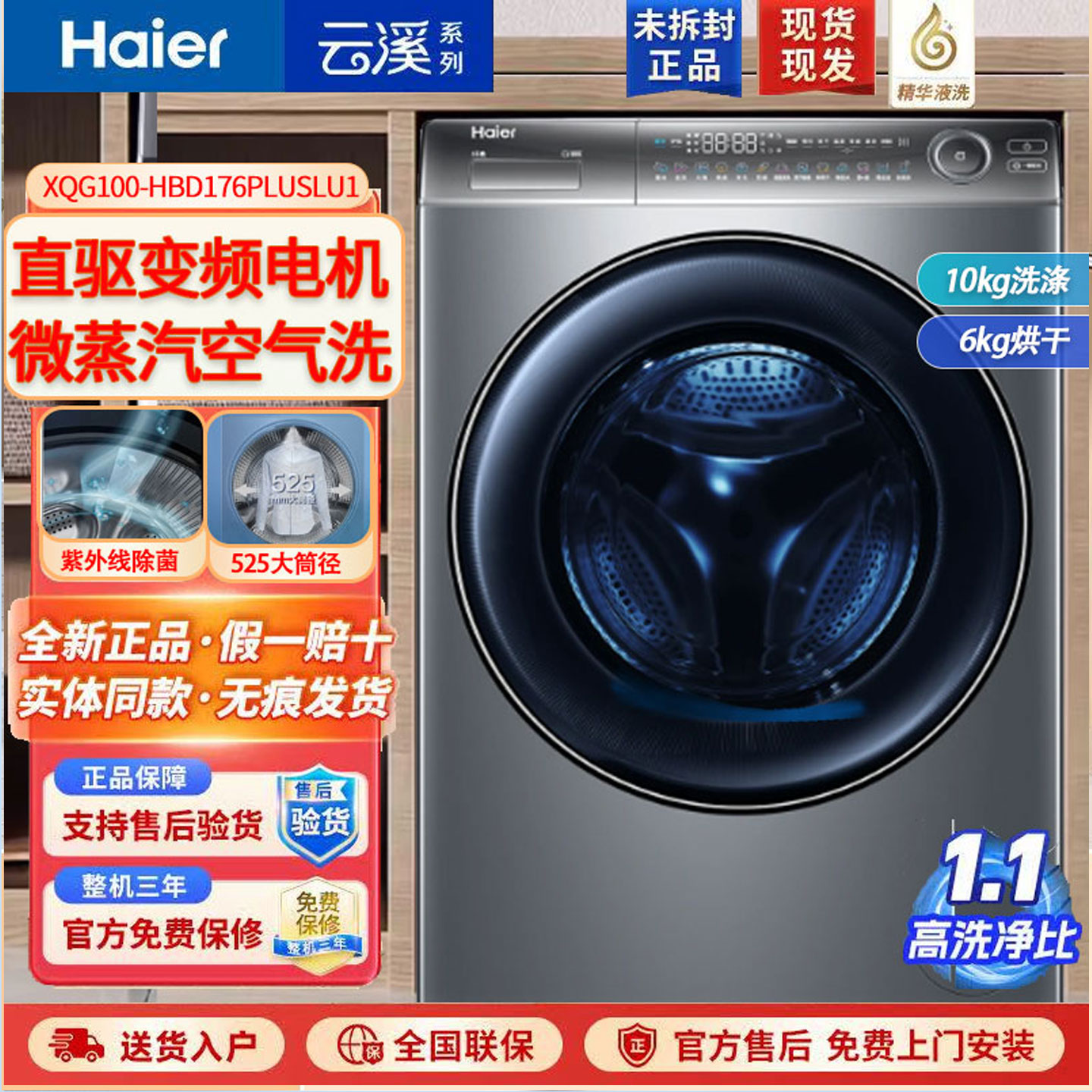 Haier/海尔EG100BD176PRO