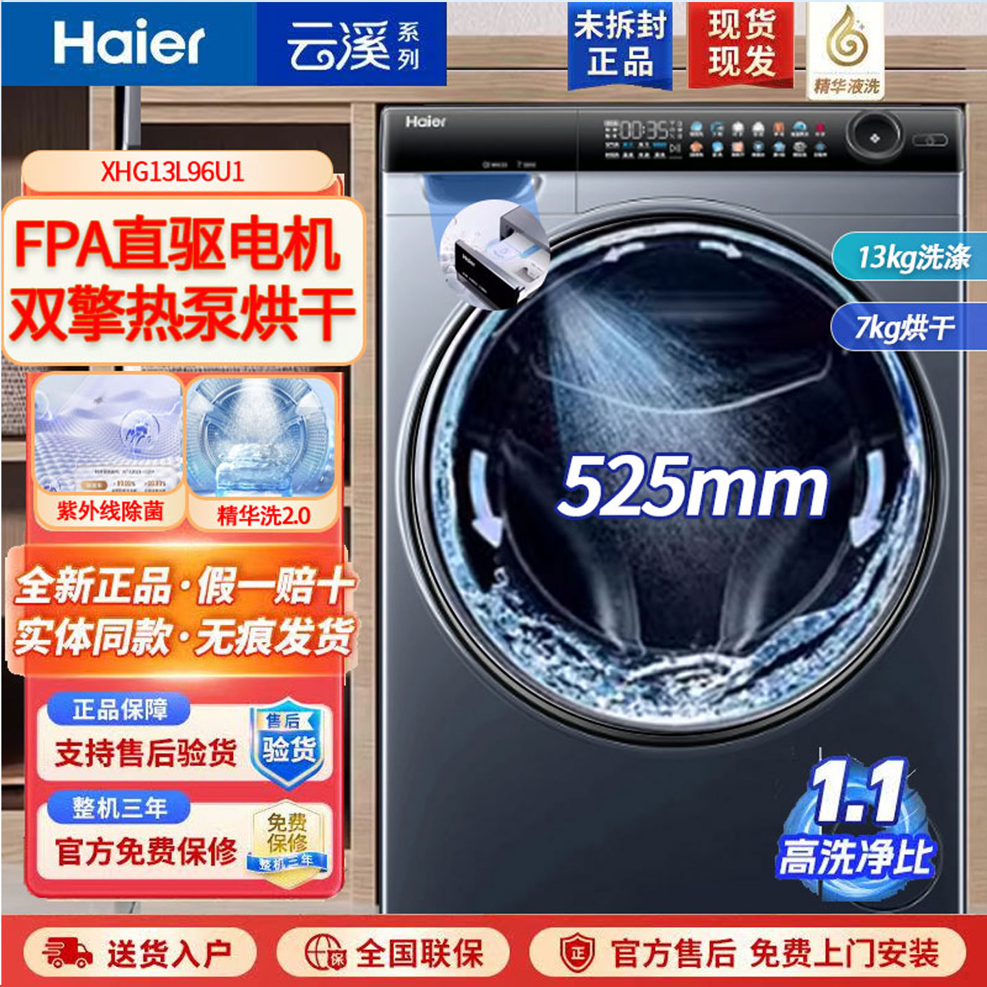 海尔家用智能投放滚筒洗衣机