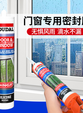 速的奥玻璃胶门窗专用窗户门框防水密封胶黑色封窗胶封边胶耐候胶