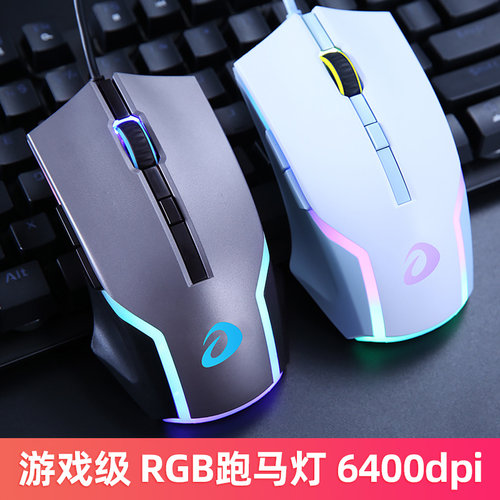 达尔优牧马人LM122鼠标