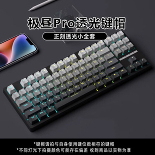 极昼微尘正刻透光机械键盘键帽PBT渐变双色注塑OEM高度客制化个性