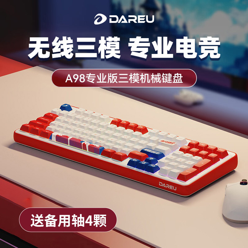 达尔优A98专业版乘风破浪客制化无线机械键盘RGB三模蓝牙电脑网吧图片