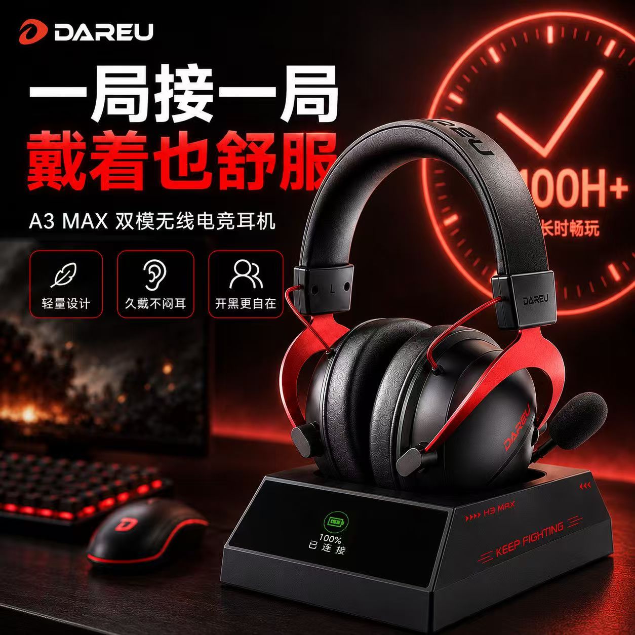 达尔优A3无线头戴式游戏耳机电竞降噪笔记本电脑台式CF三角洲耳麦