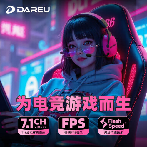 达尔优EH925Ultra无线降噪7.1电竞游戏头戴式耳机麦克风CF三角洲